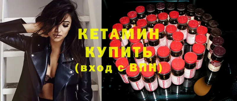 Кетамин ketamine  KRAKEN ССЫЛКА  Игра 