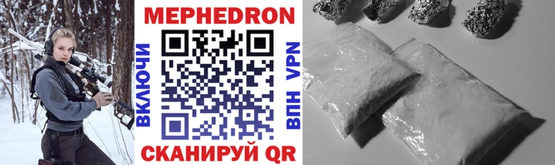 Мефедрон mephedrone  сайты даркнета формула  Игра 