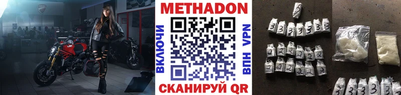 Метадон белоснежный  цены наркотик  Игра 